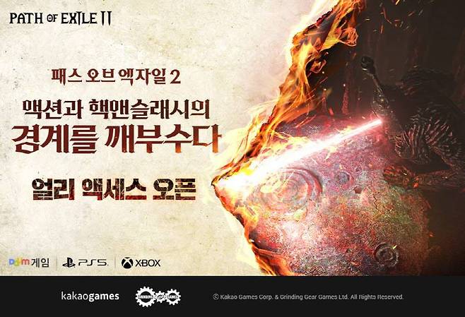 '패스 오브 엑자일 2' 12월 7일 얼리 액세스
