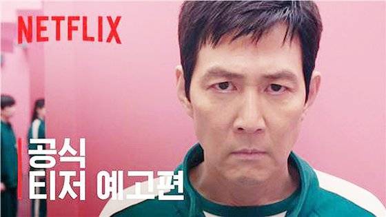 '오징어게임2'. 사진 인터넷 캡처
