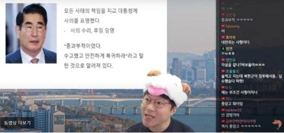 6일 슈카가 계엄과 주식 하락을 주제로 방송하고 있다. 슈카월드 캡처