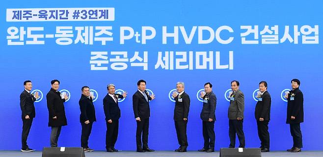 한국전력은 6일 제주시 동제주변환소에서 김동철 한전 사장과 오영훈 제주특별자치도지사, 이상봉 제주도의회 의장, 최석환 Hitachi Energy Korea 대표, 김형원 LS전선 부사장 등이 참석한 가운데 완도-동제주 HVDC 건설사업 준공식을 열었다. 한전