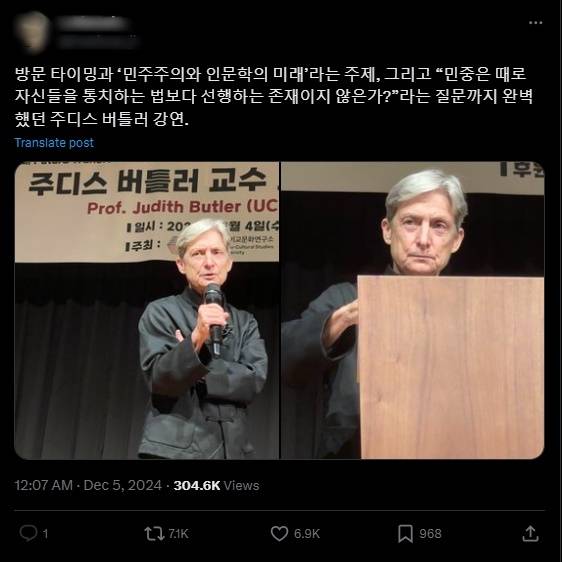 우리 시대를 대표하는 철학자 중 한 명으로 손꼽히는 주디스 버틀러가 비상계엄 사태가 벌어진 기간 동안 한국에 머물며 정국 혼란을 지켜본 사실이 알려져 화제가 되고 있다.  [소셜미디어 X 갈무리]