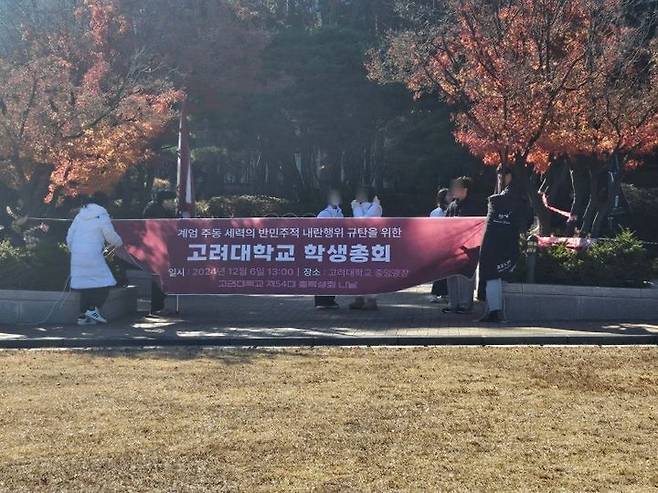 [서울=뉴시스] 조성하 기자 = 고려대는 6일 재학생을 중심으로 윤석열 대통령의 비민주적 계엄령 선포를 규탄하는 학생총회를 열었다. 총회는 안건으로 상정된 2건 중 비상계엄 관련자 처벌을 요구하는 안건 하나만 통과한 채 산회했다. 사진은 제54대 고려대 총학생회가 이날 오후 1시께부터 서울 성북구 고려대 안암캠퍼스 중앙광장에서 전체 학생총회를 개최하고 있는 모습.  2024.12.06. create@newsis.com *재판매 및 DB 금지