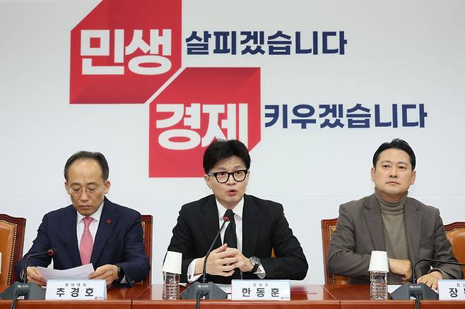 한동훈 국민의힘 대표가 5일 오전 서울 여의도 국회에서 열린 최고위원회의에서 발언하고 있다. 뉴시스