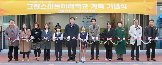인천동암초등학교 그린스마트미래학교 개축 기념식 현장 ⓒ인천시교육청
