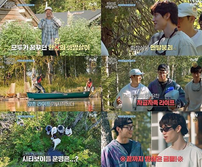 사진｜tvN