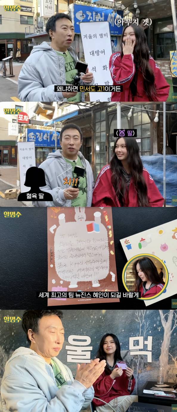 /사진='할명수' 방송화면 캡쳐