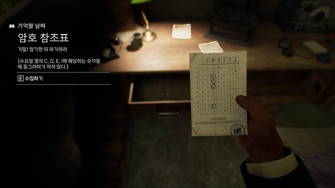 암호 해독 퍼즐 [게임 화면 캡처]