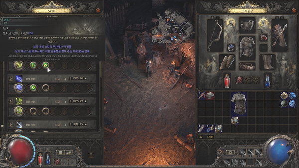 - 스킬 젬 시스템도 일반적인 게임과 비슷한 모습으로 변화했다&nbsp;