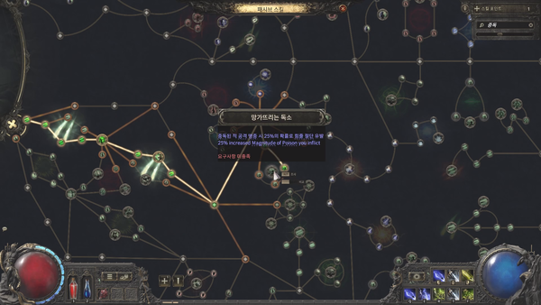 - 그래도 패시브 트리만큼은 복잡하다&nbsp;