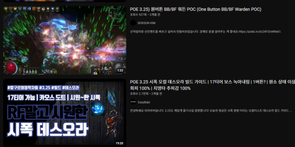 - 반복 주회의 피로도 때문에 원버튼이 상당히 각광받는 기존의 핵앤슬래시&nbsp;