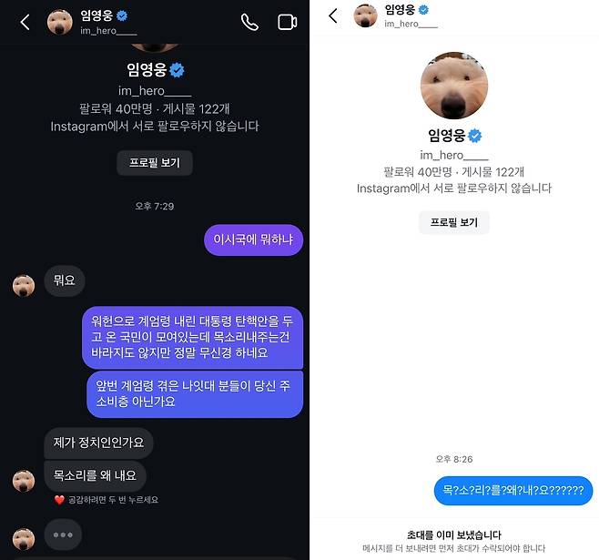 (온라인 커뮤니티 갈무리)