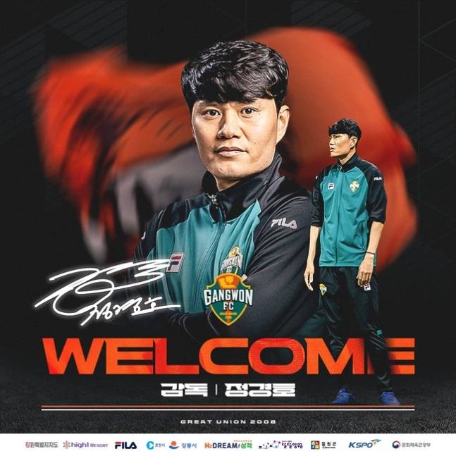 제공 | 강원FC