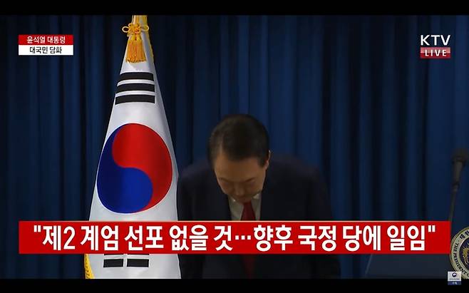 윤석열 대통령이 7일 서울 용산 대통령실 청사에서 대국민 담화를 마치며 인사하고 있다. KTV 영상 캡처. 연합뉴스