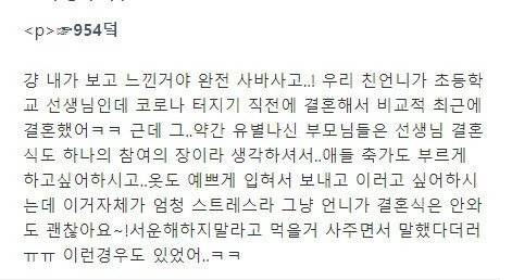 고등학교 교사 결혼식에 학생들 찾아오면 식권 꼭 줘야하나요?