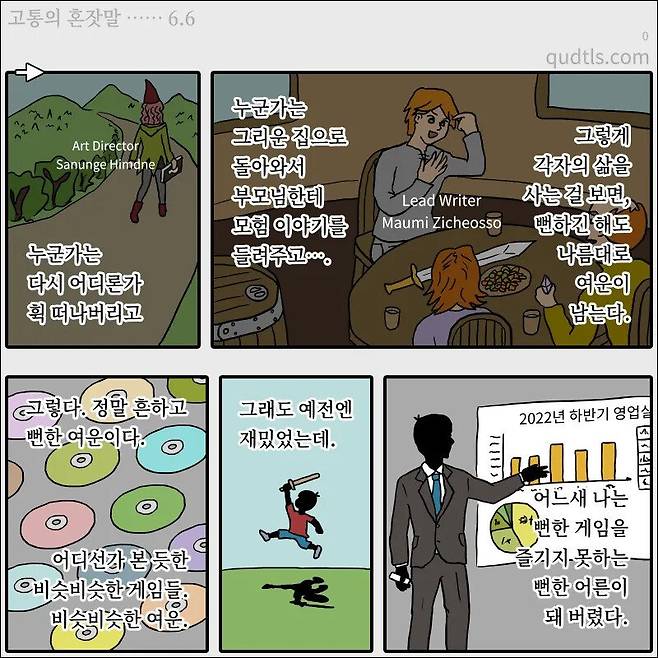 1939dafd9f04d086e.jpg 고전 RPG의 최종전투가 좋다.manhwa