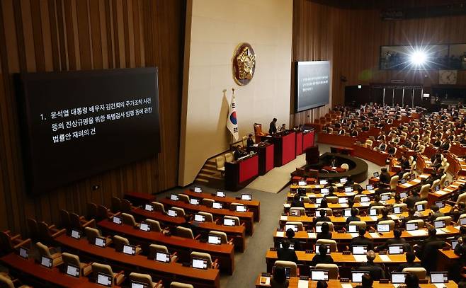 7일 오후 서울 여의도 국회에서 열린 제418회국회(정기회) 제17차 본회의에서 '김건희 특검법(윤석열 대통령 배우자 김건희의 주가조작 사건 등의 진상규명을 위한 특별검사 임명 등에 관한 법률안 재의의 건)'이 안건으로 상정되고 있다.뉴스1