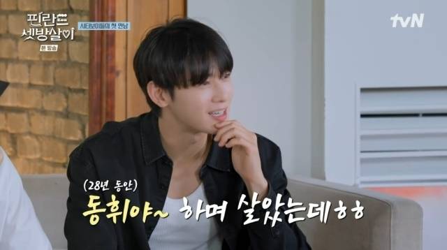 / tvN '핀란드 셋방살이' 방송 캡처