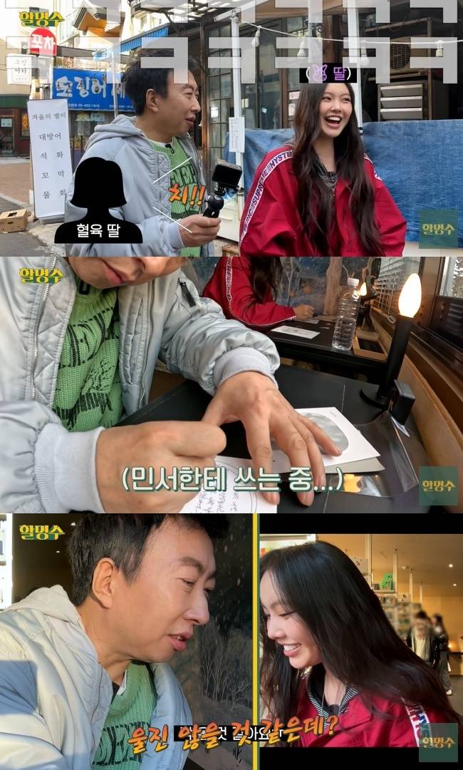 사진=‘할명수’ 채널 영상 캡처