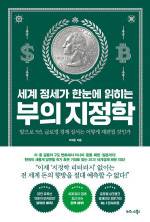 이재준/ 비즈니스북스/1만8500원