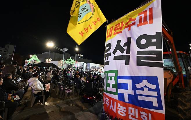 '윤석열 정권 퇴진 광주비상행동의 3차 광주시민 총궐기대회'가 열린 6일 오후 광주 동구 5·18민주광장에서 시민들이 윤석열 대통령 탄핵을 촉구하고 있다. 뉴시스