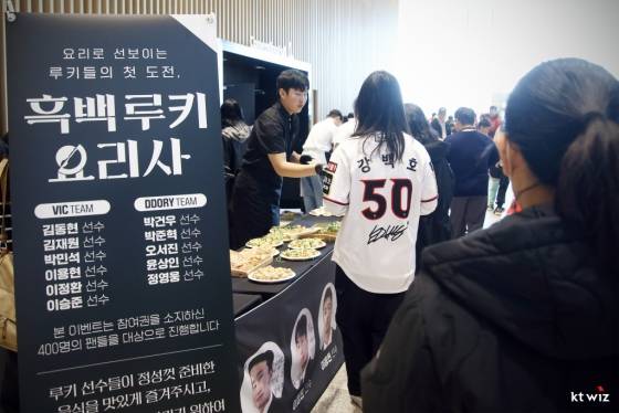 23일 수원 컨벤션센터에서 열린 KT 위즈 팬 페스티벌 모습. /사진=KT 위즈 제공