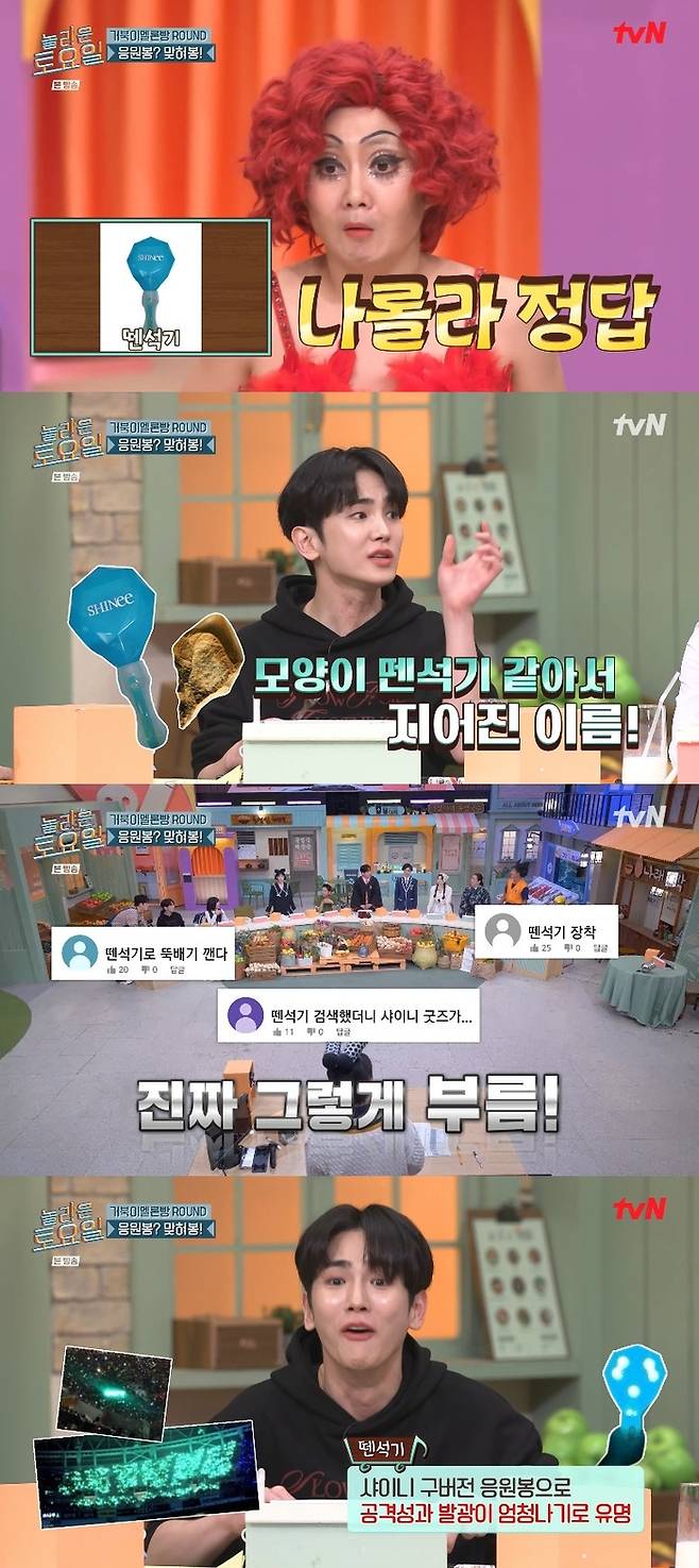 ‘놀라운 토요일’ . 사진ltvN