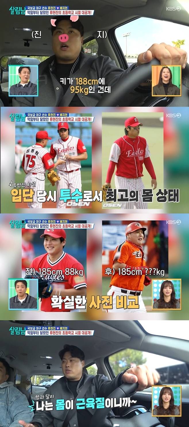 ‘살림남’. 사진lKBS