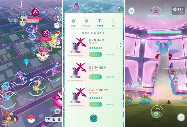 - 40명 풀 인원으로 진행했던 거다이맥스 라프라스 레이드