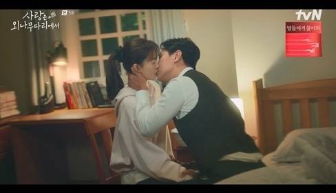 tvN '사랑은 외나무다리에서' 방송 화면 캡처