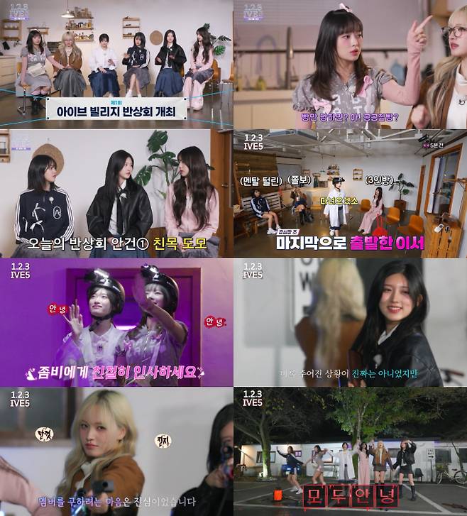 유튜브 '1.2.3 IVE' 시즌5 (제공: 스타쉽)&nbsp;