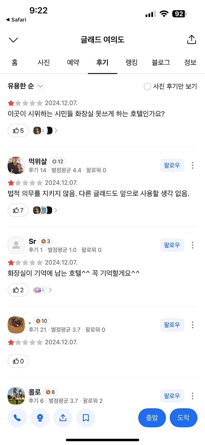 오싹오싹) 화장실개방을 안하면 벌어지는일