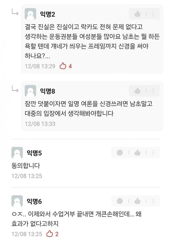 등록금 반환 소송하자는 동덕언냐들