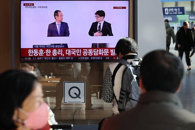 8일 오전 서울역에서 시민들이 한덕수 국무총리(왼쪽)와 국민의힘 한동훈 대표의 국정 수습 방안을 담은 공동 담화문 발표를 지켜보고 있다. 연합뉴스