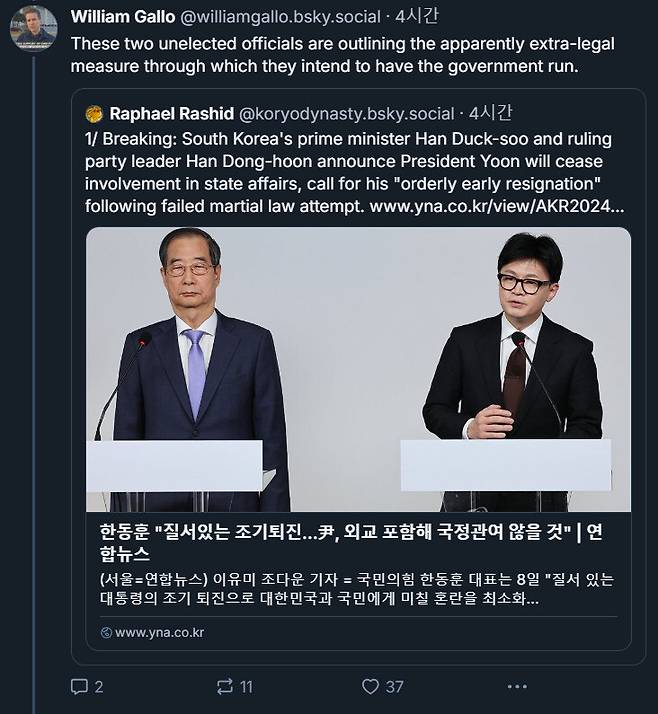 윌리엄 갈로 ‘미국의소리’ 서울지국장이 8일 자신의 블루스카이 계정에 올린 글. 블루스카이 갈무리