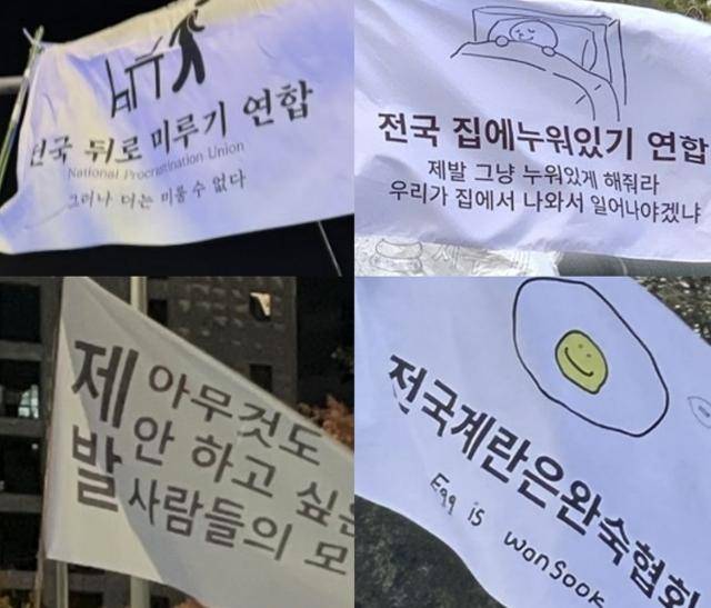 윤석열 대통령 퇴진 촉구 집회가 열린 지난 7일 국회 인근에서 포착된 이색 깃발들. 온라인 커뮤니티, SNS 캡처