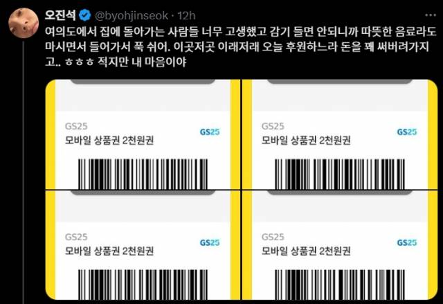 배우 오진석 SNS 캡처