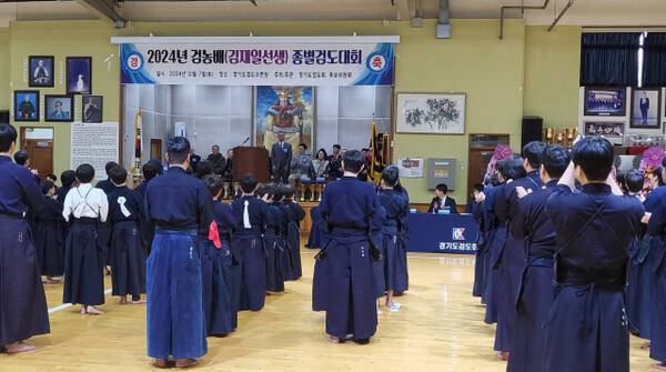 7일 오전 시흥시 경기도검도수련원에서 ‘2024년 검농(劍農) 김재일선생배 종별검도대회’ 개회식이 열리고 있다.황선학기자