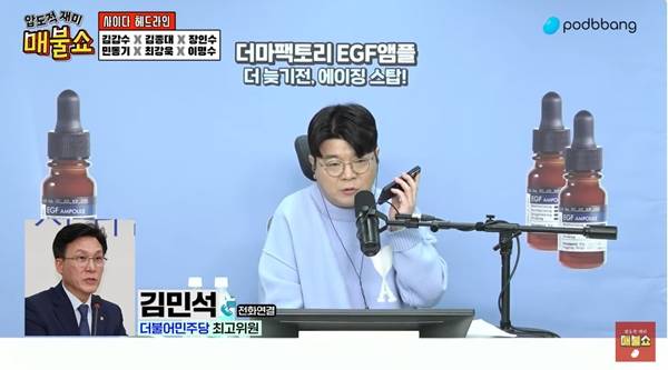 ▲ 지난 4일 매불쇼 콘텐츠 갈무리.