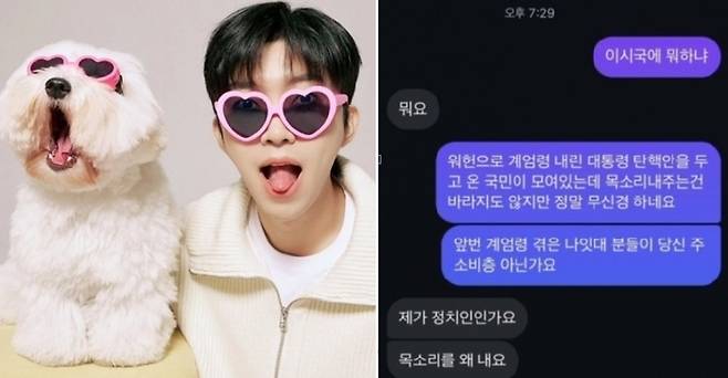 임영웅 SNS와 한 누리꾼의 대화.[사진=SNS,인터넷 커뮤니티]