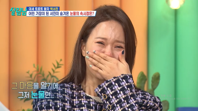 KBS 2TV '살림남2' 캡처