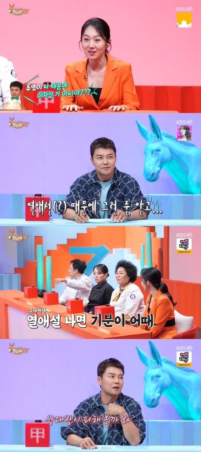 KBS 2TV ‘사장님 귀는 당나귀 귀’ 캡처