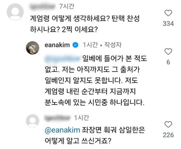 김이나가 과거 발언에 대해 해명했다. 인스타그램 캡처