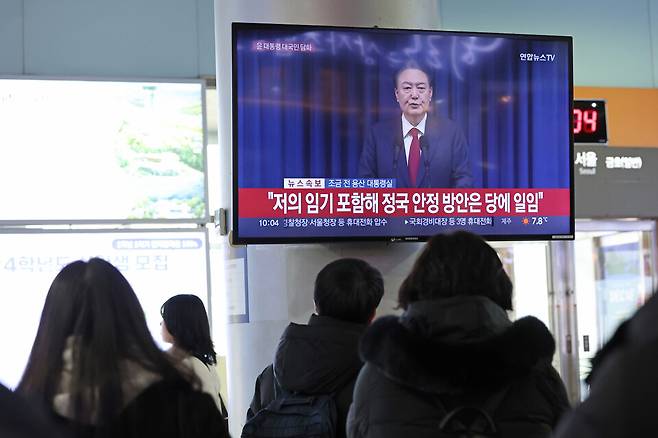 윤석열 대통령 탄핵소추안 표결이 예정된 12월7일 오전 광주 서구 종합버스터미널 대합실에서 시민들이 윤 대통령 대국민 담화를 보고 있다. ⓒ연합뉴스