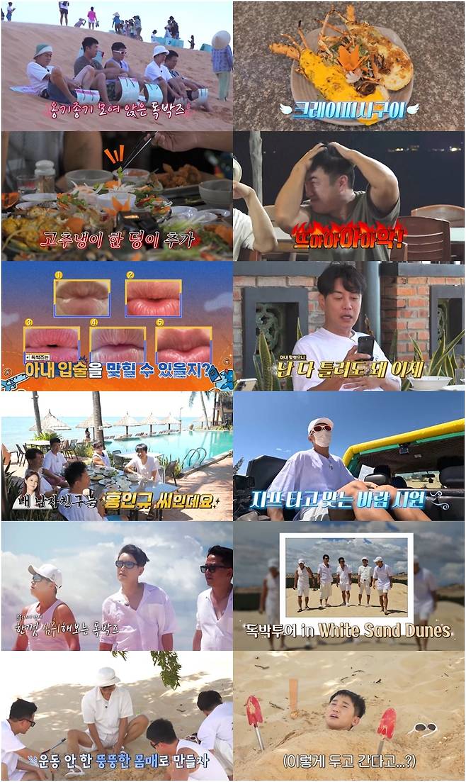 /사진=채널S '독박투어3' 방송 캡처