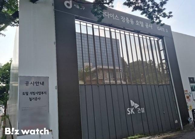 파라다이스 장충동 호텔 공사 부지 현장 /사진=비즈워치