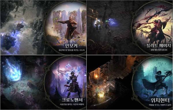 '패스 오브 엑자일 2' 캐릭터 가이드