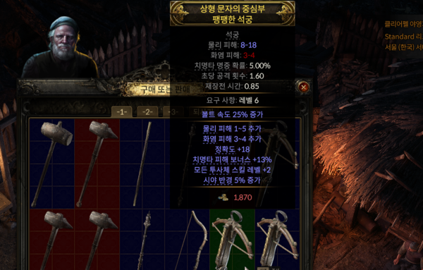 - 무기 플랫 대미지 때문에 유의미한 딜 차이가 발생하니 꼭 확인하도록 한다&nbsp;