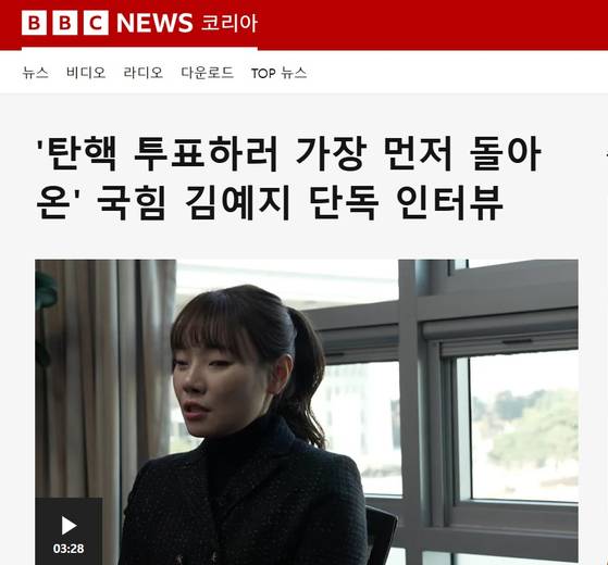 김예지 BBC코리아 단독인터뷰 [이미지 BBC코리아 홈페이지]