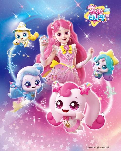 슈팅스타 캐치! 티니핑 포스터 / SAMG엔터