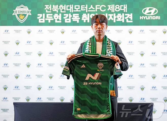 김두현 신임 전북 현대 감독이 29일 오후 강원 춘천 더잭슨나인스호텔에서 열린 취임 기자회견에서 유니폼을 들어보이고 있다. (전북현대모터스 제공) 2024.5.29/뉴스1